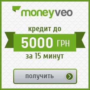 Взять деньги в кредит 