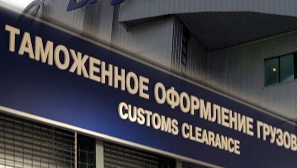 Таможенное оформление грузов